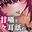 2026-08-15 18:00の投稿