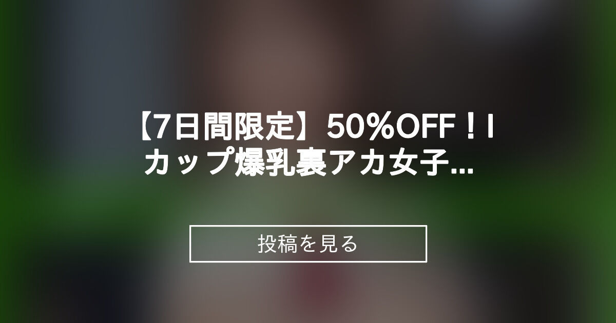 投稿画像