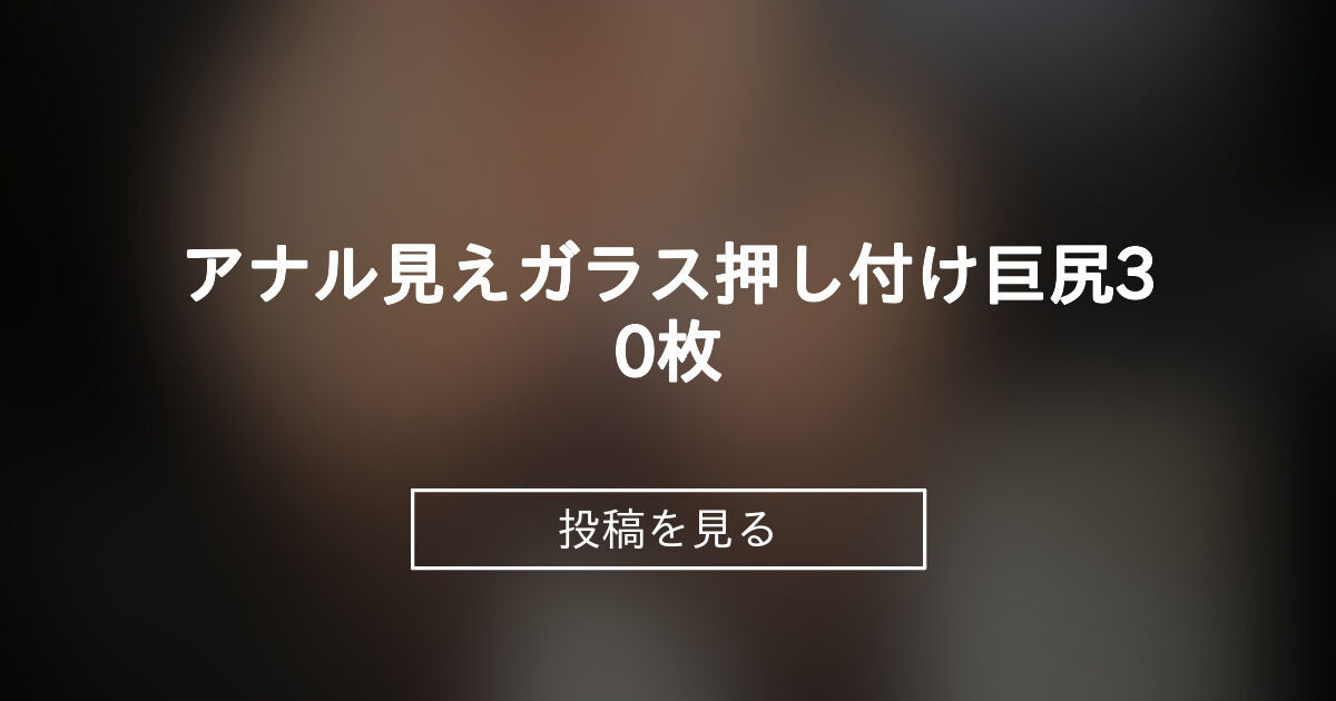 投稿画像