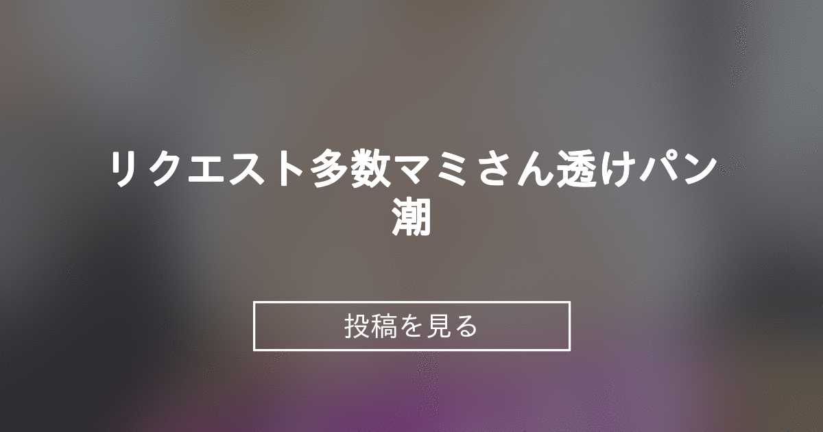 投稿画像