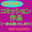 2026-08-10 00:00の投稿