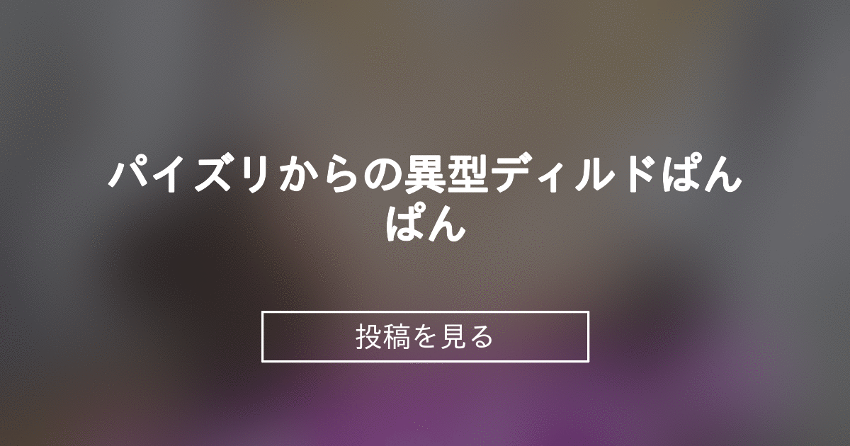 投稿画像