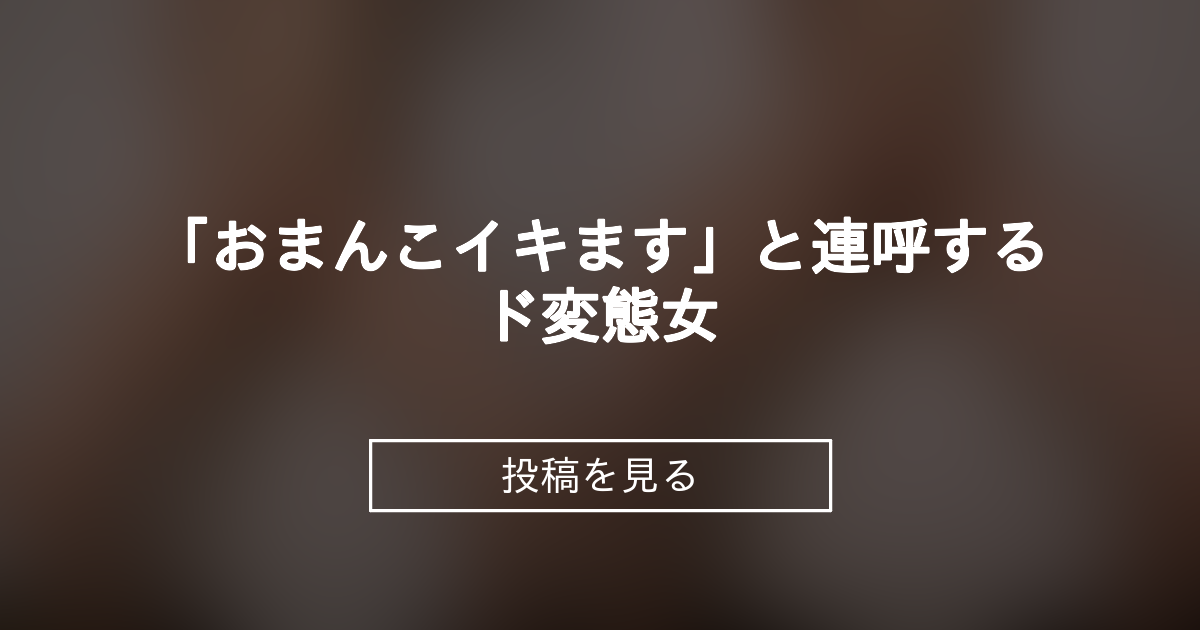 投稿画像