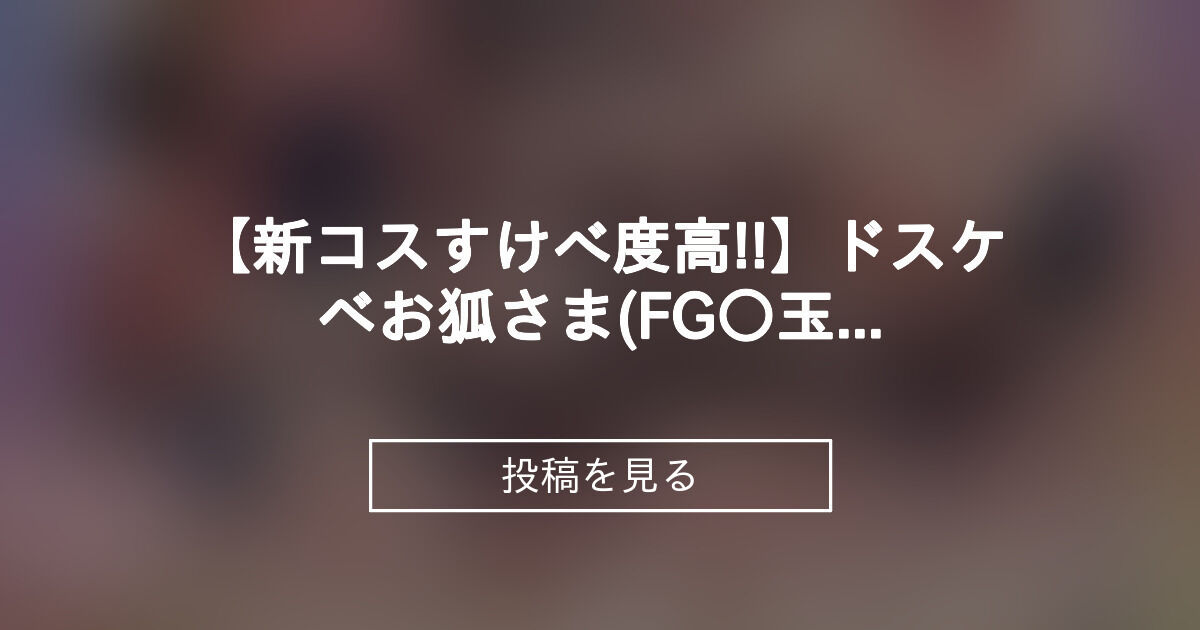 投稿画像