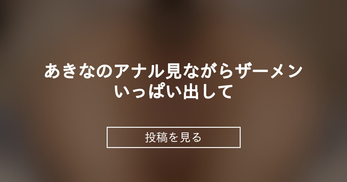 投稿画像