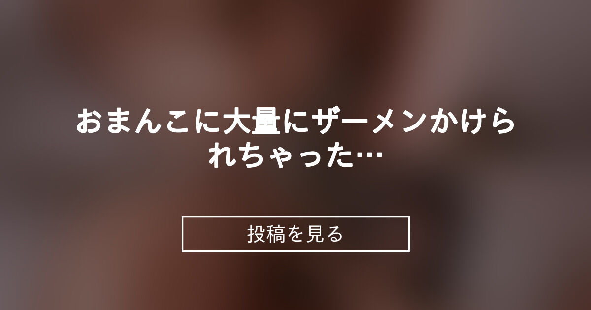 投稿画像