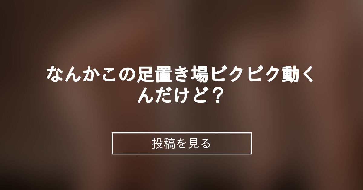 投稿画像