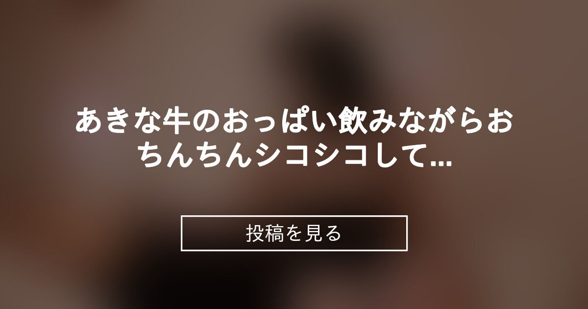 投稿画像