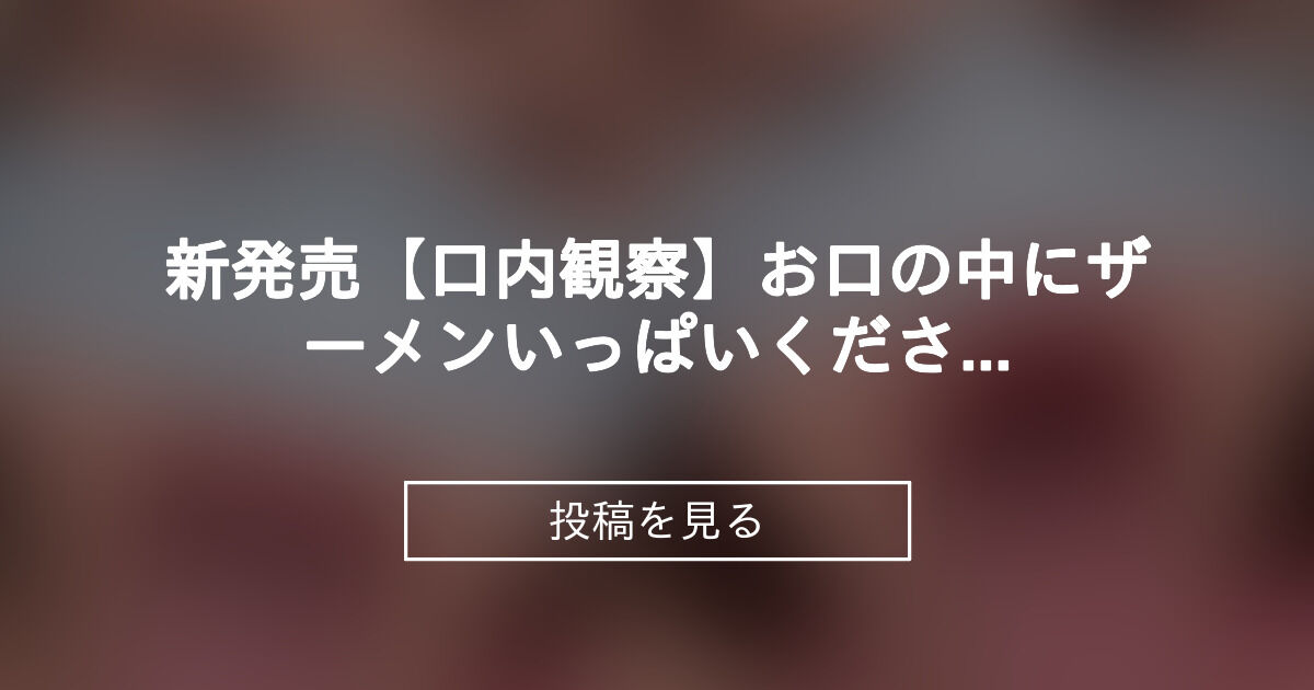 投稿画像