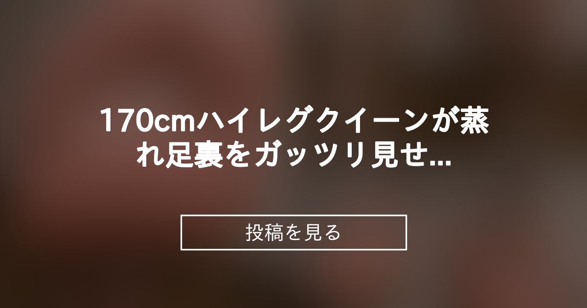 投稿画像