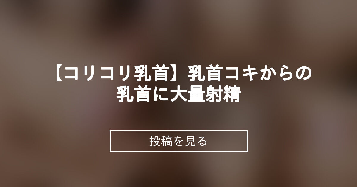 投稿画像