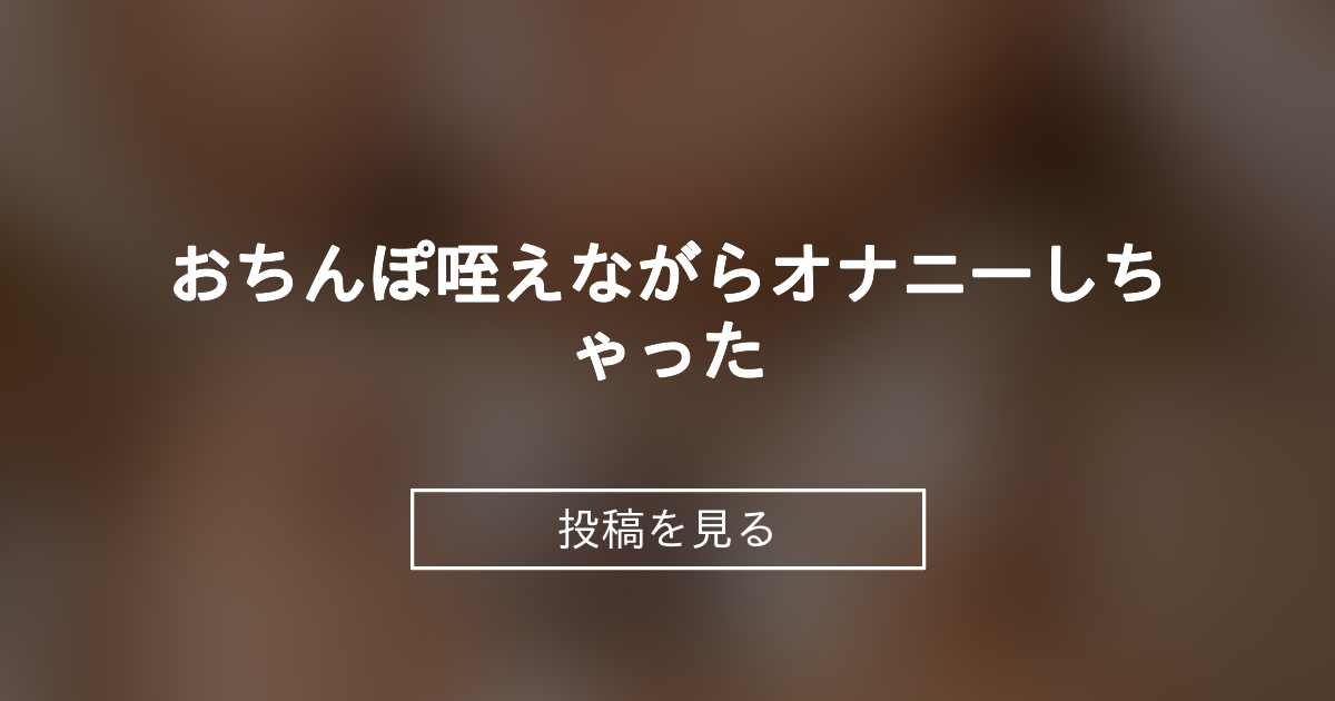 投稿画像