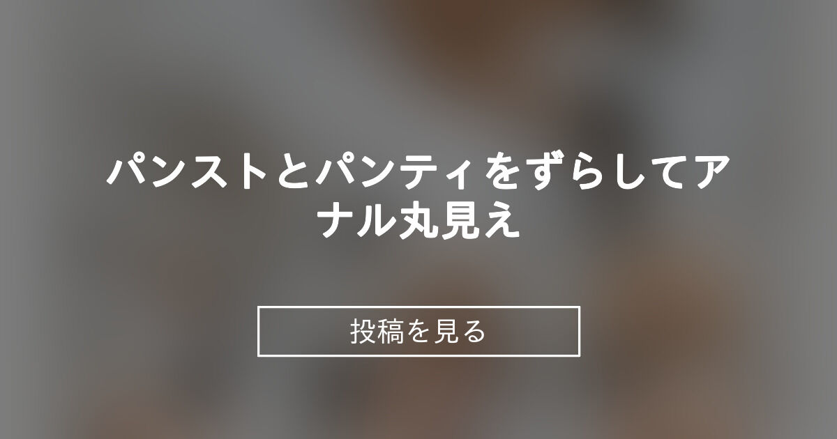 投稿画像