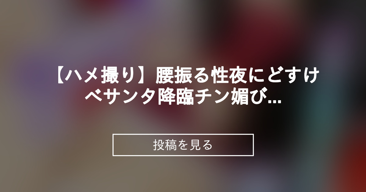 投稿画像