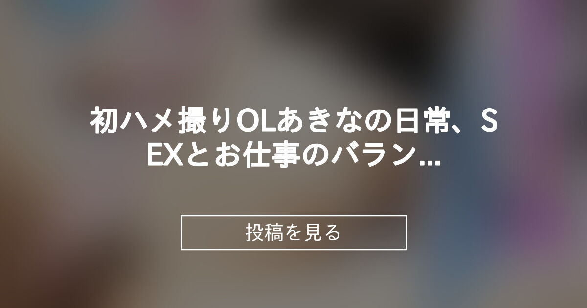投稿画像