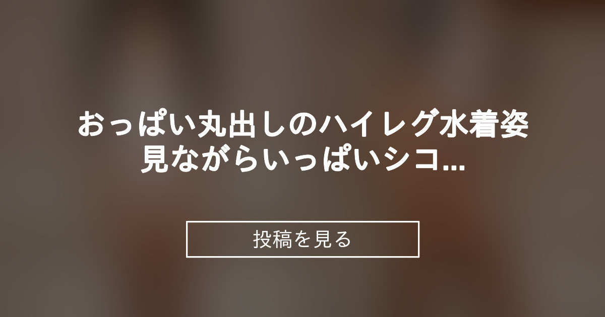 投稿画像