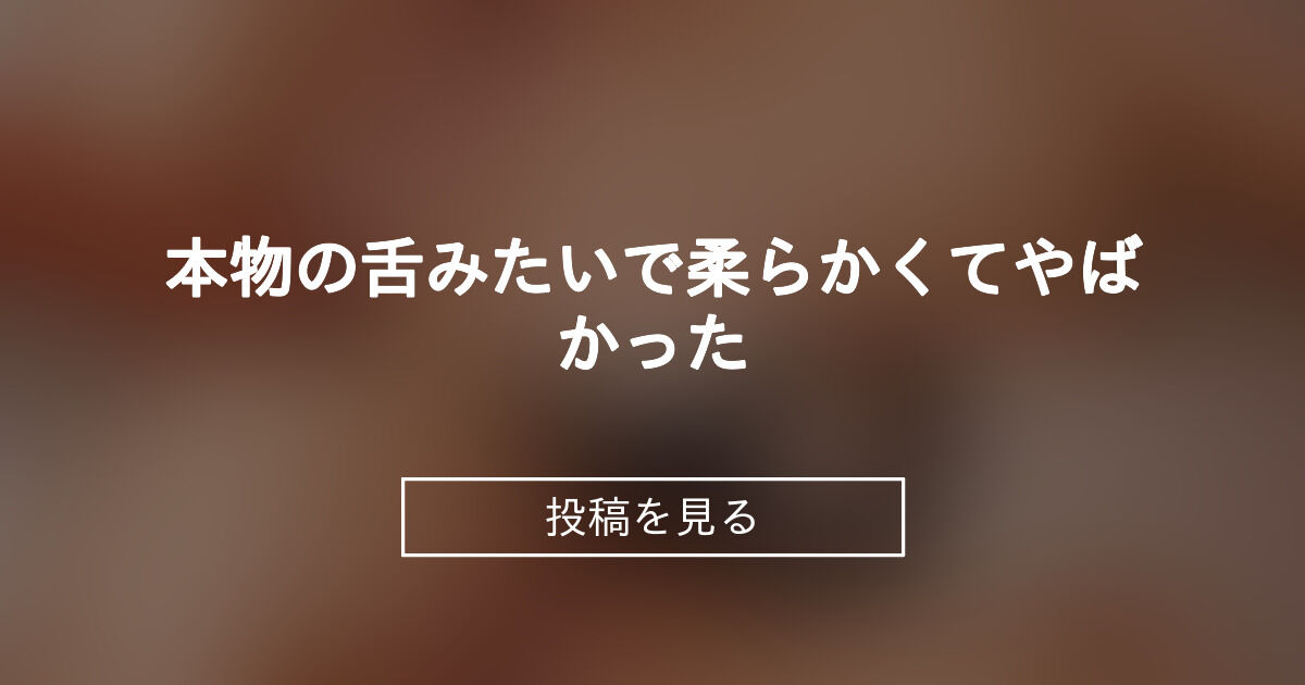 投稿画像