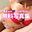 2026-08-10 23:00の投稿
