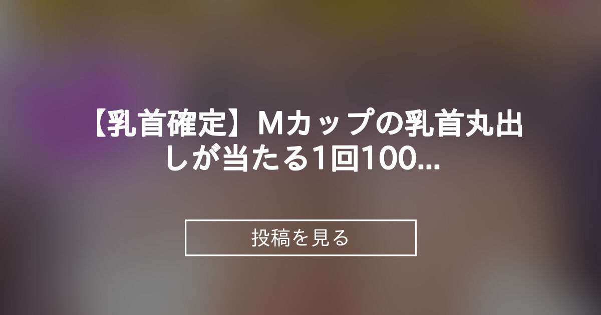 投稿画像