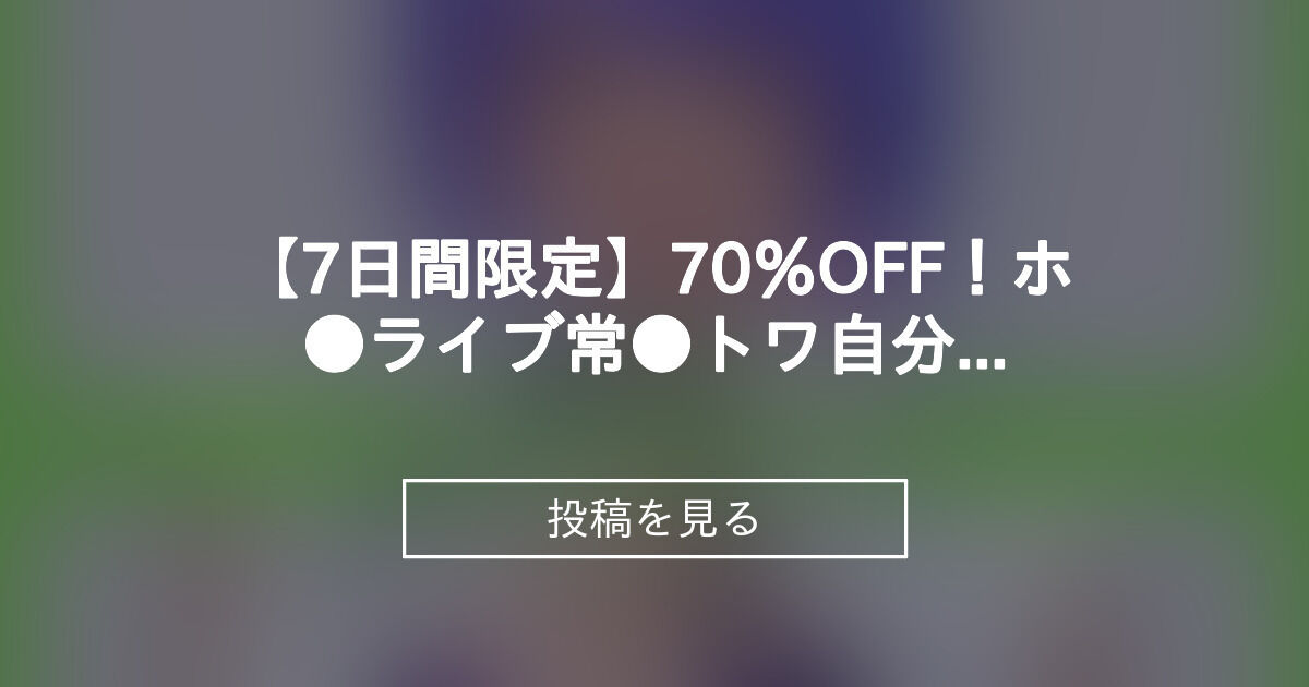 投稿画像
