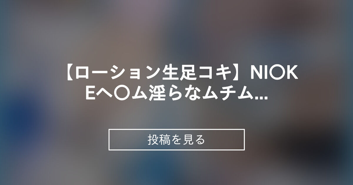 投稿画像