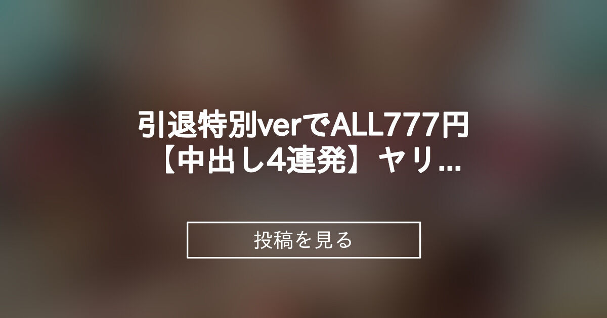 投稿画像