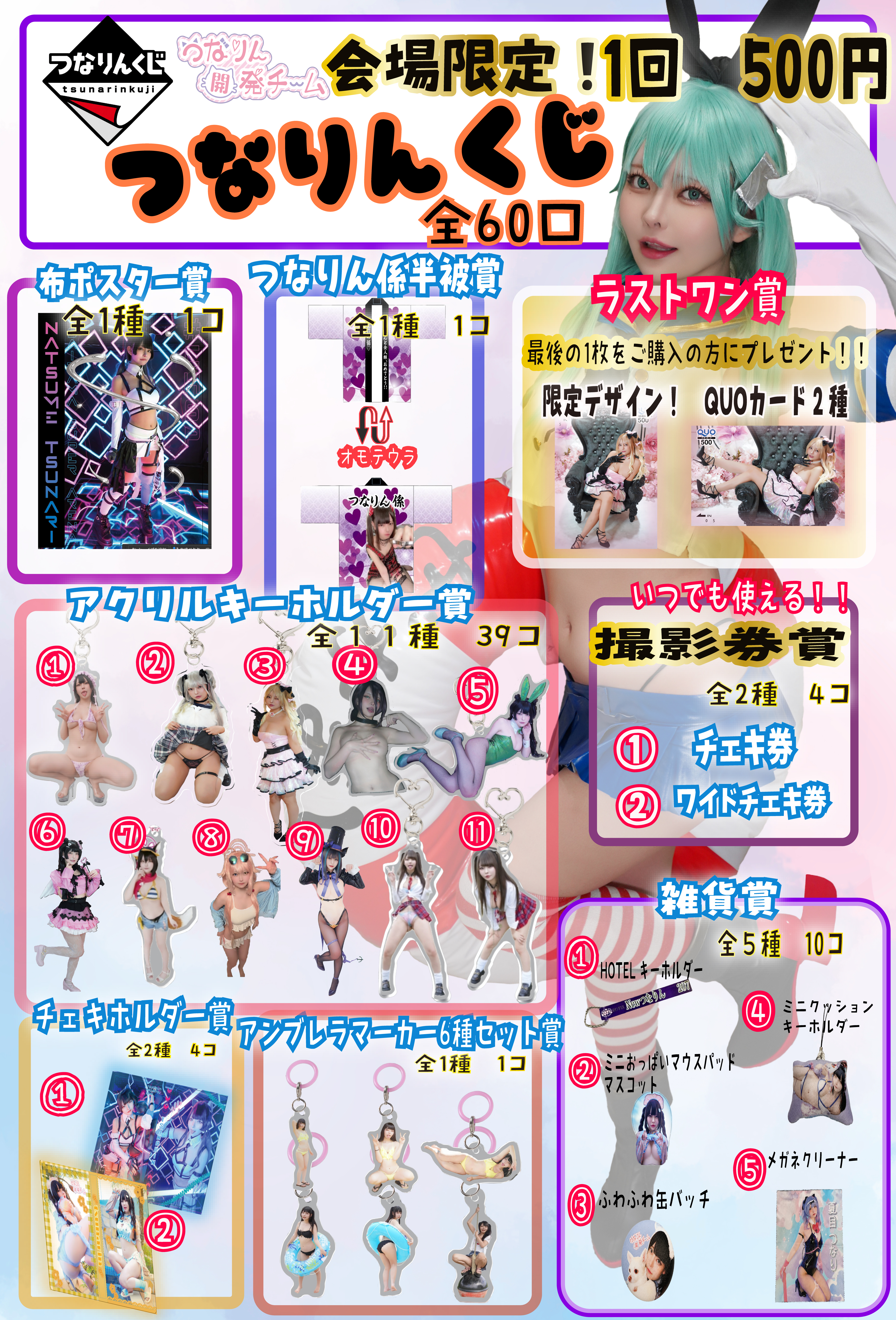 つなりん@夏目つなり Spotlight #faptiai1
