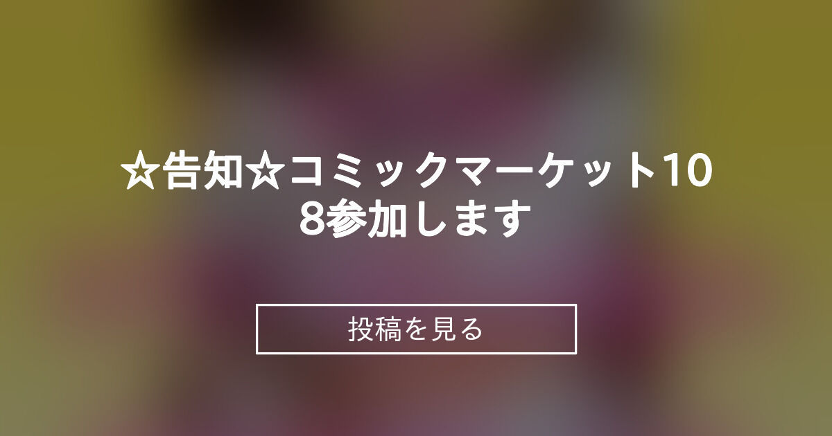 投稿画像