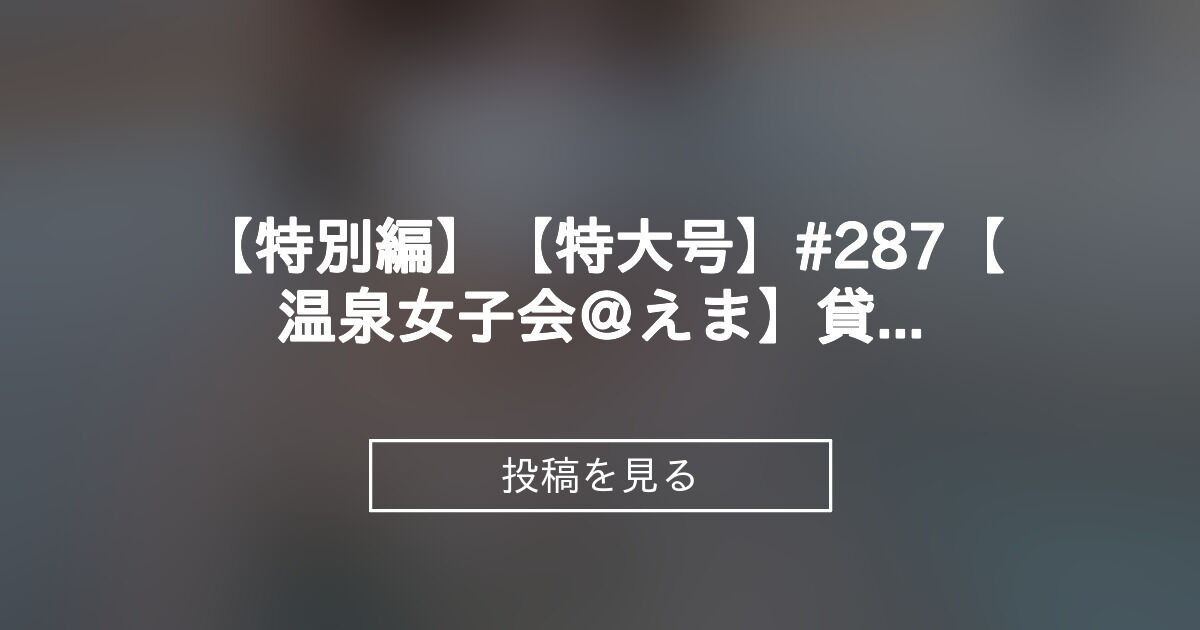 投稿画像