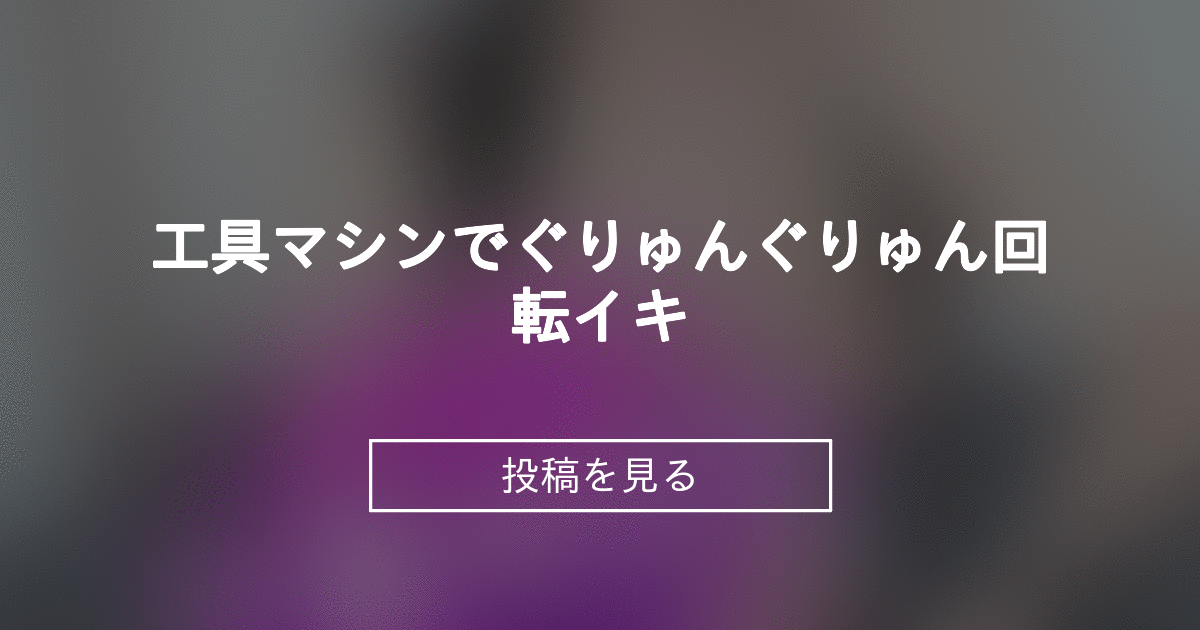 投稿画像