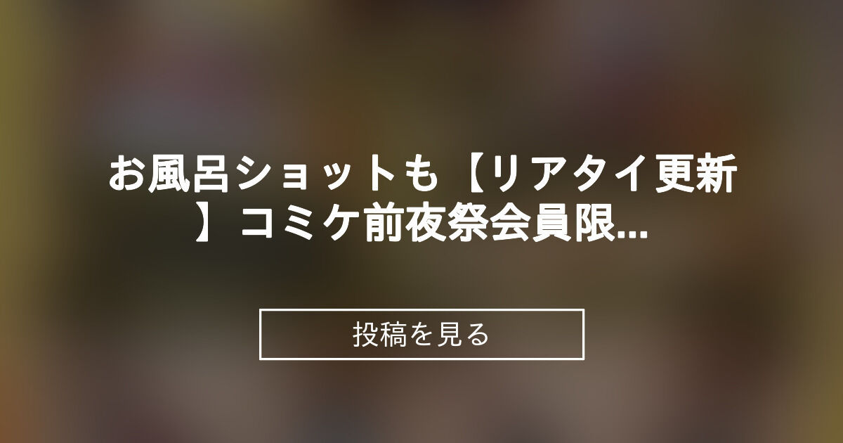 投稿画像