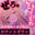 2026-08-17 00:00の投稿