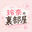 2026-08-19 06:00の投稿