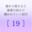 2026-08-19 21:30の投稿