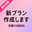2026-08-26 18:22の投稿