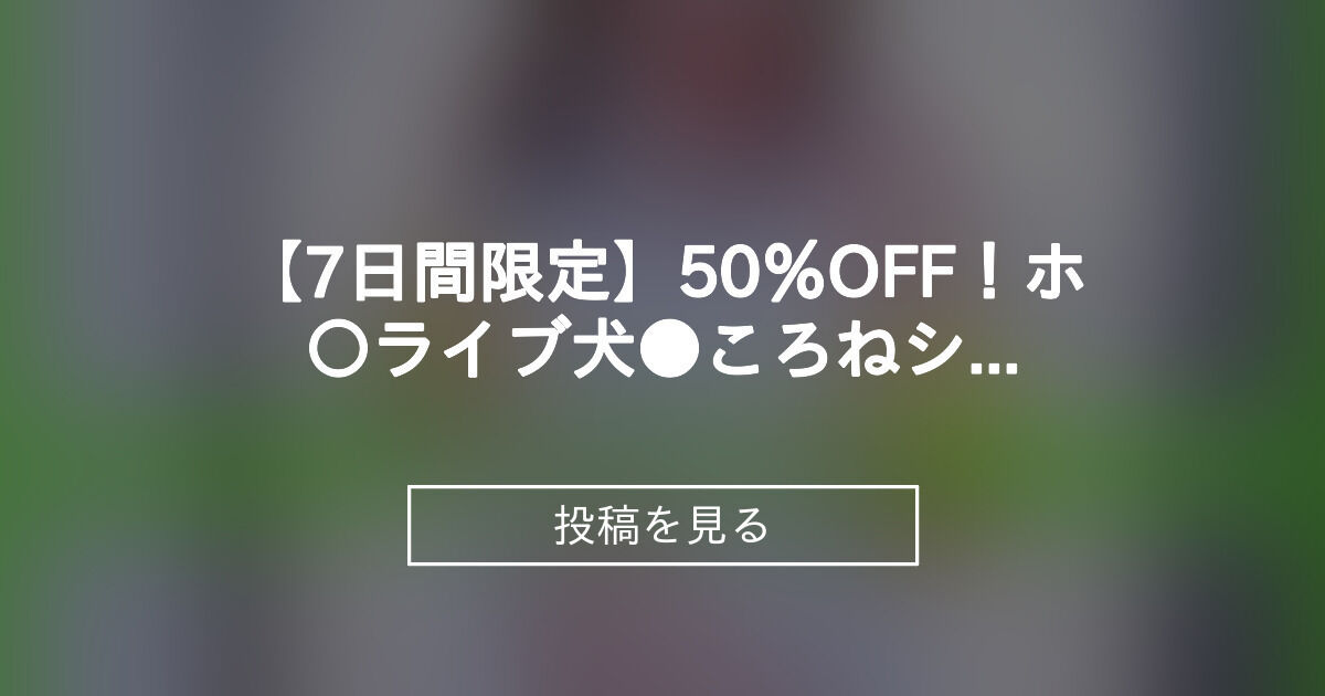 投稿画像