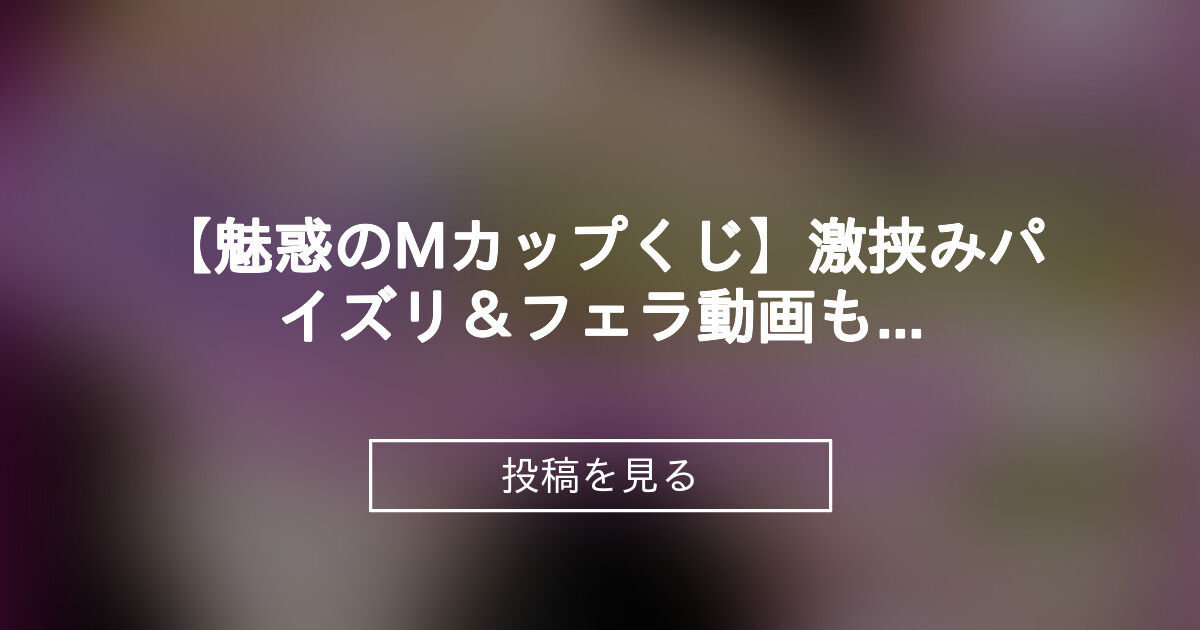 投稿画像