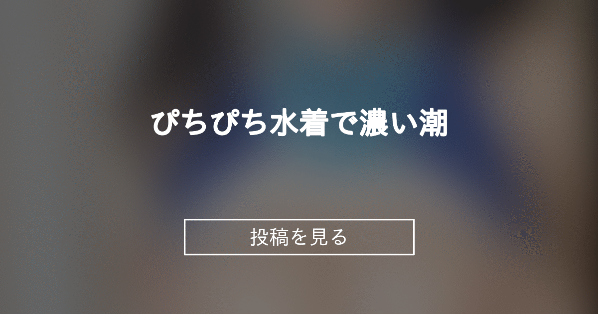 投稿画像