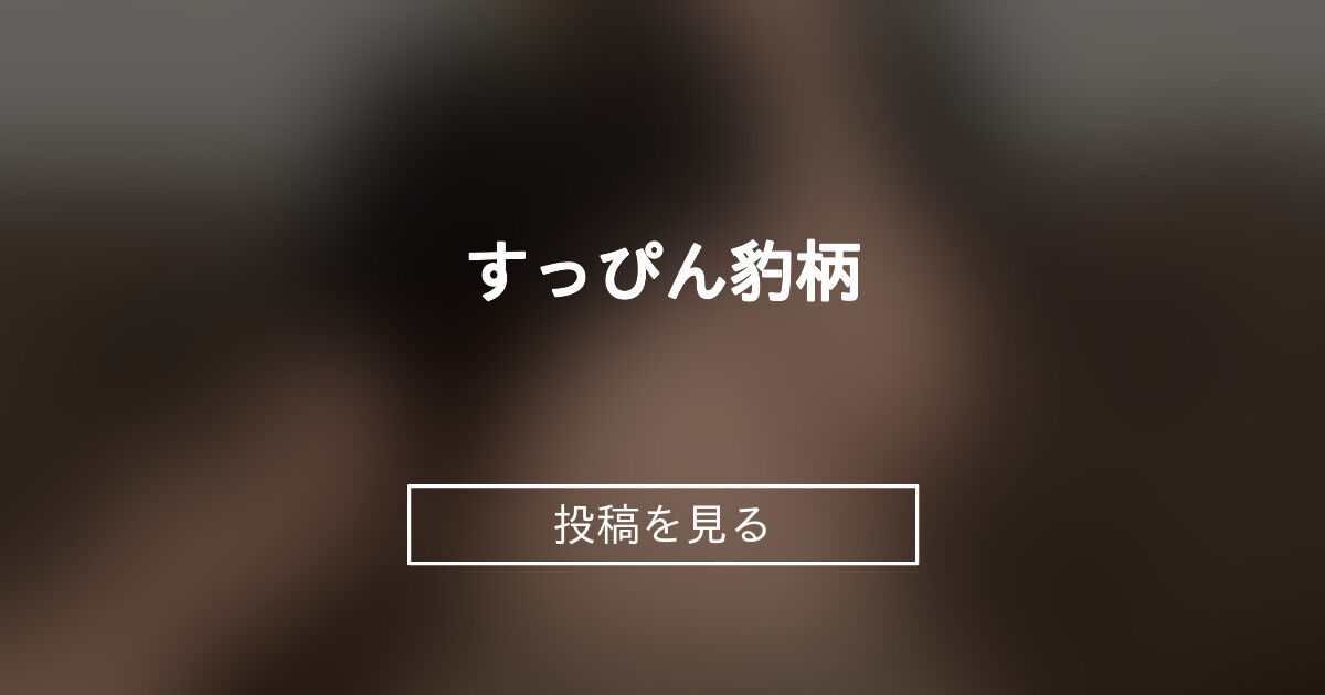 投稿画像