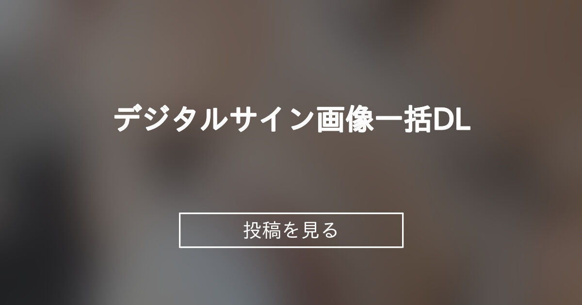 投稿画像