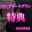 2026-08-31 23:00の投稿