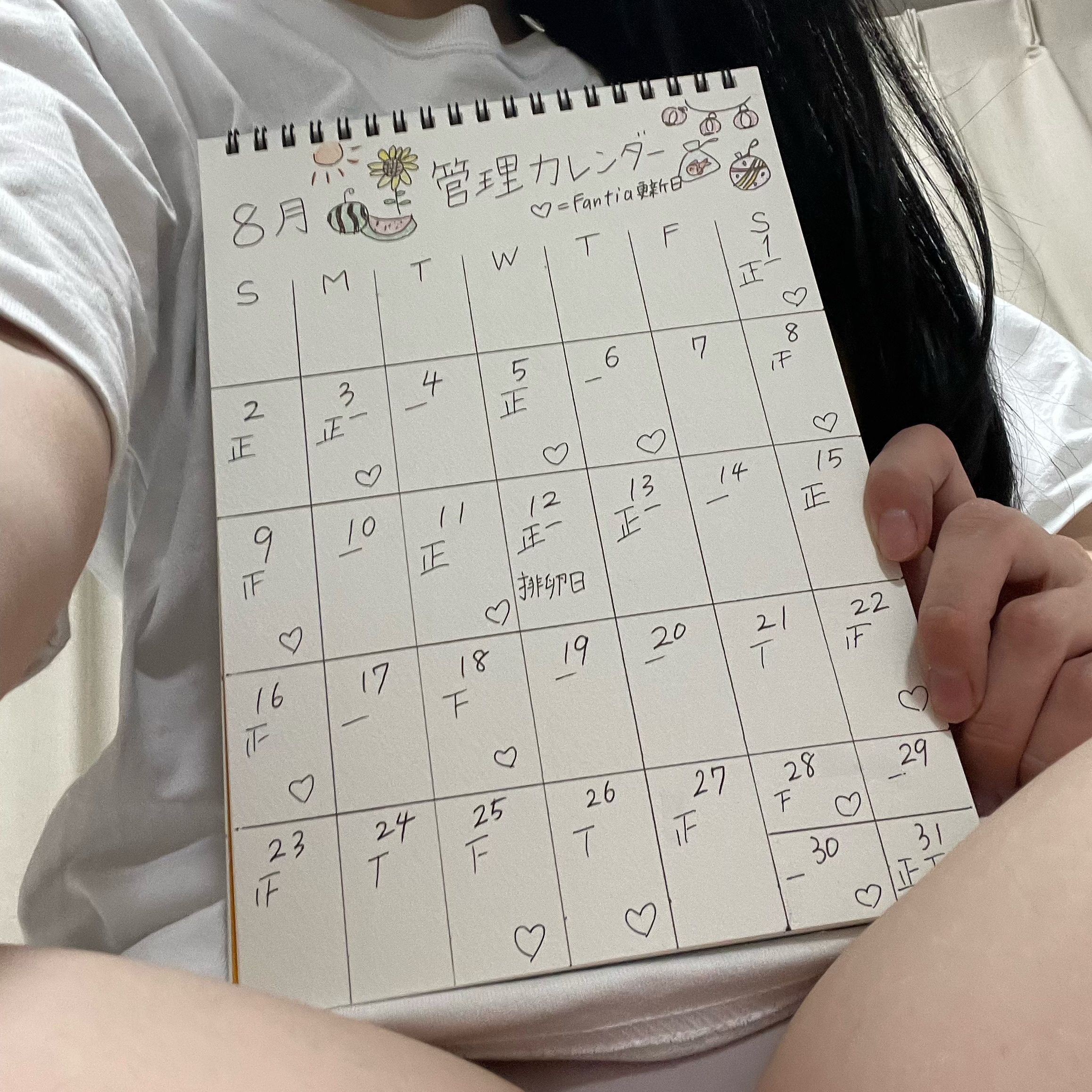 真野 Spotlight #faptiai1