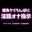 2026-09-02 22:00の投稿