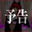 2026-09-03 19:00の投稿