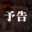 2026-09-03 19:30の投稿