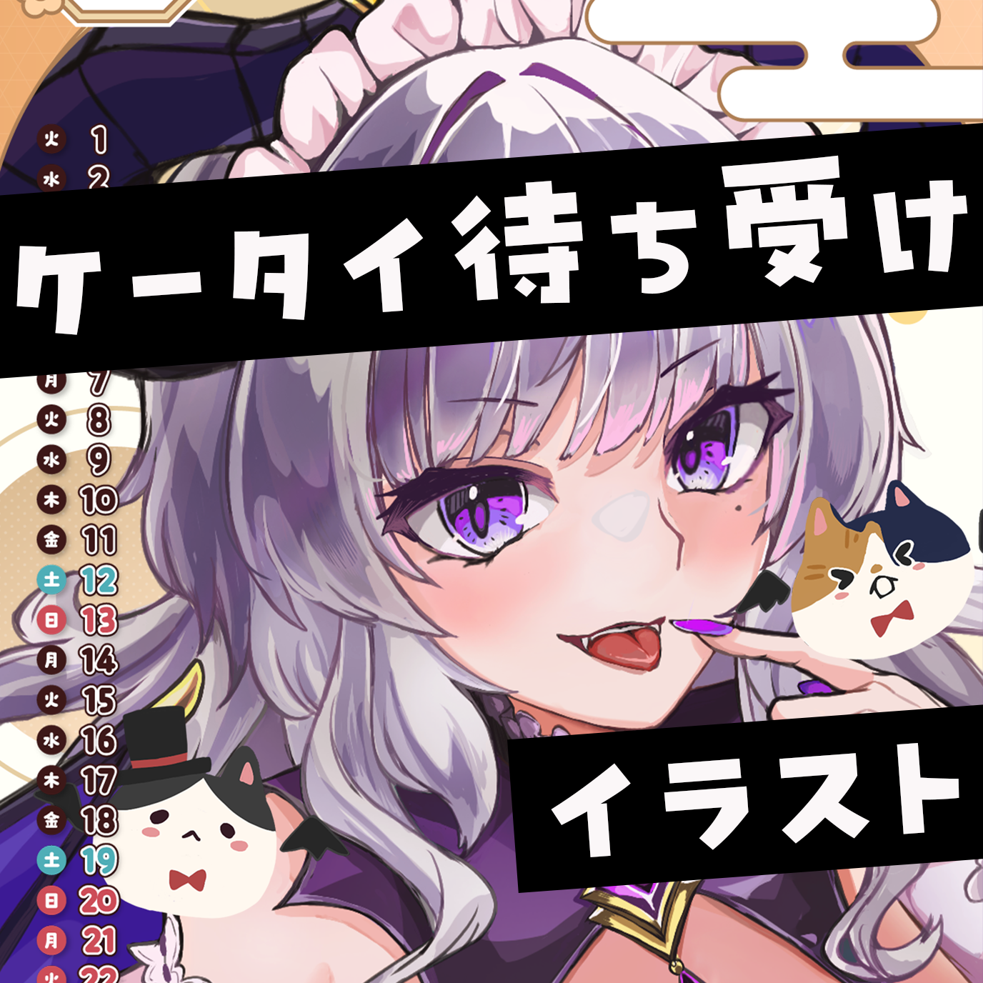 如月せり@元キャバ嬢Vtuber Spotlight #faptiai2