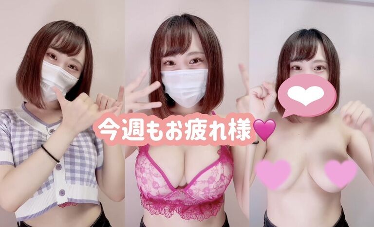 今週もお疲れさま🩷