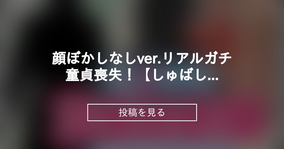 投稿画像