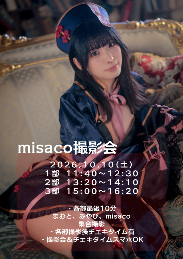 ミチャーコ Spotlight #faptiai5