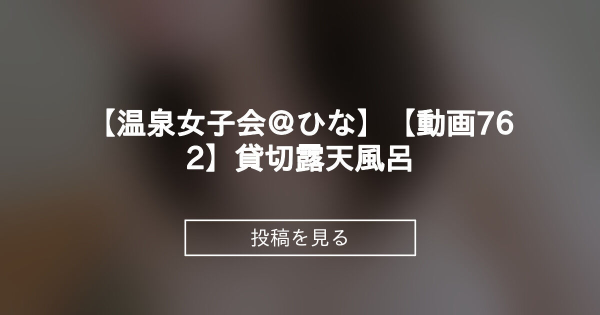 投稿画像